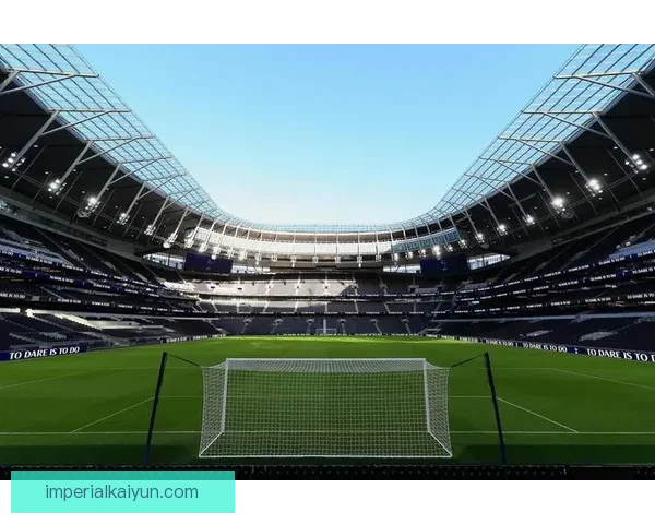 英超热刺新球场状态回暖，设施和观赛体验备受期待